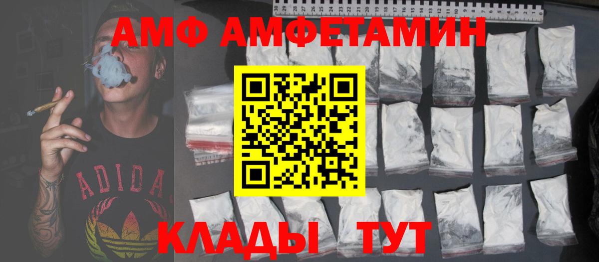 АМФ 97% Абакан