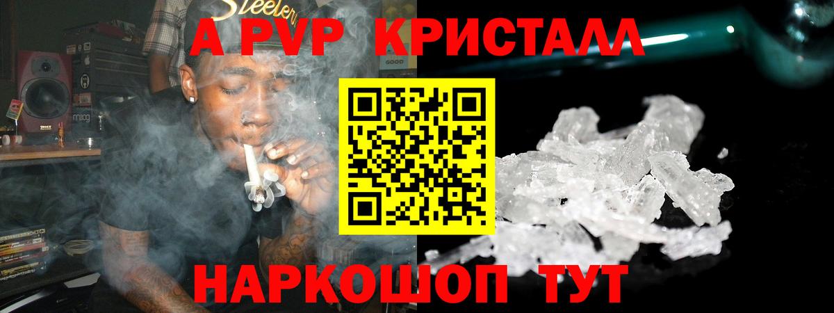 Alfa_PVP СК  Вход с VPN  Альфа ПВП VHQ  А ПВП  где купить наркоту  Абакан 