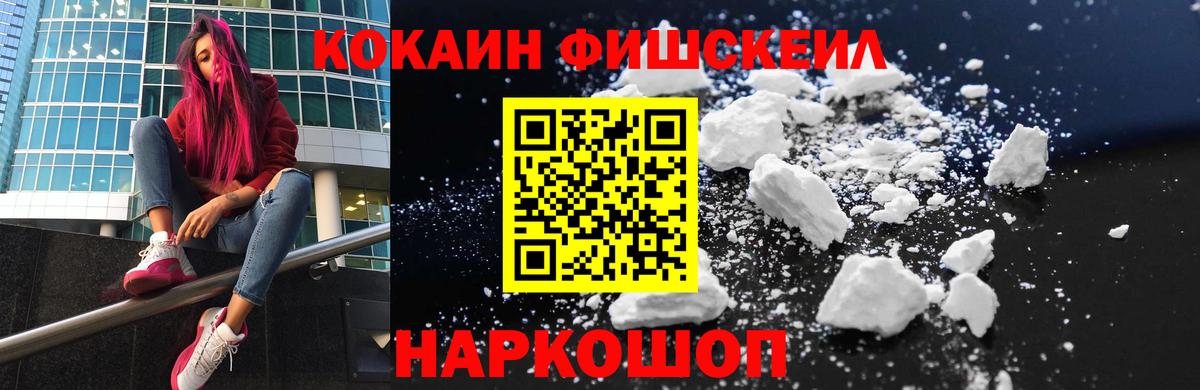 Абакан  Cocaine 98%  Вход с VPN 