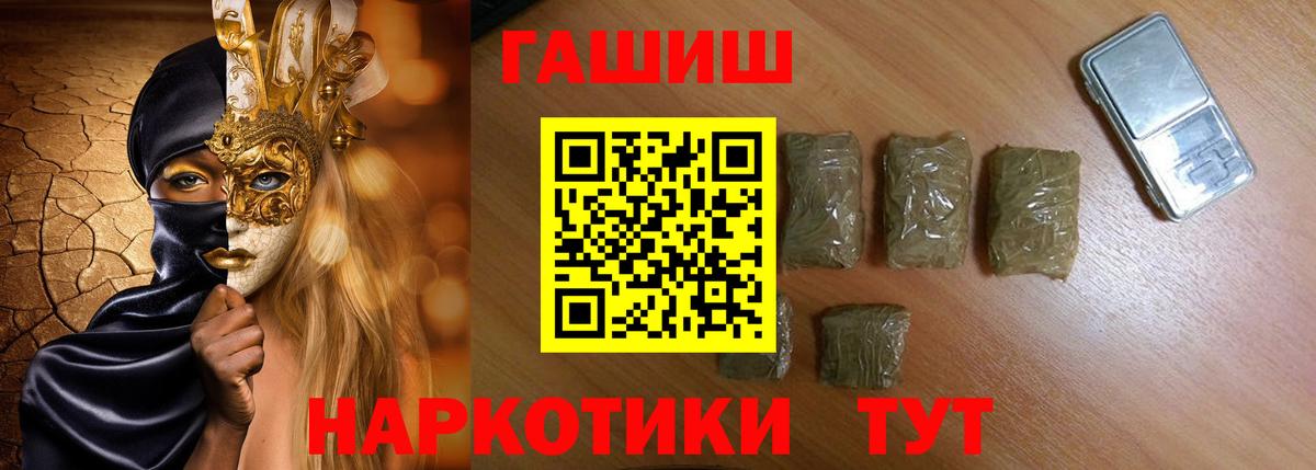 Абакан  ГАШИШ убойный  ГАШ  Вход с VPN 