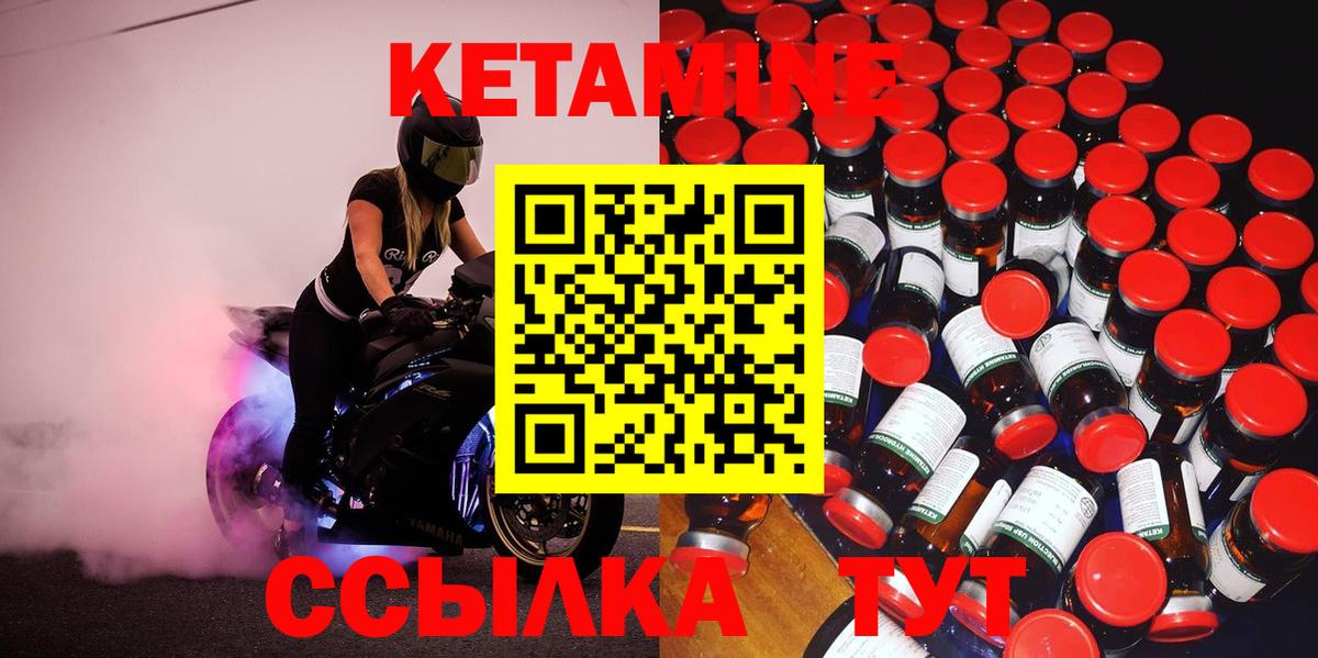 мориарти Telegram  Вход с VPN  КЕТАМИН VHQ  Абакан  КЕТАМИН ketamine 