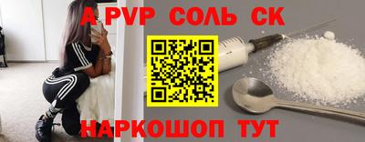 альфа пвп Апрелевка