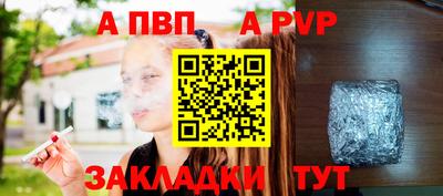 альфа пвп Апрелевка