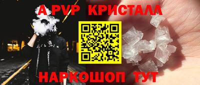 кристаллы Абинск