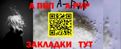 альфа пвп Апрелевка