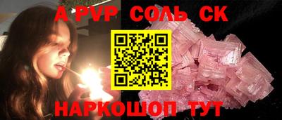 альфа пвп Апрелевка