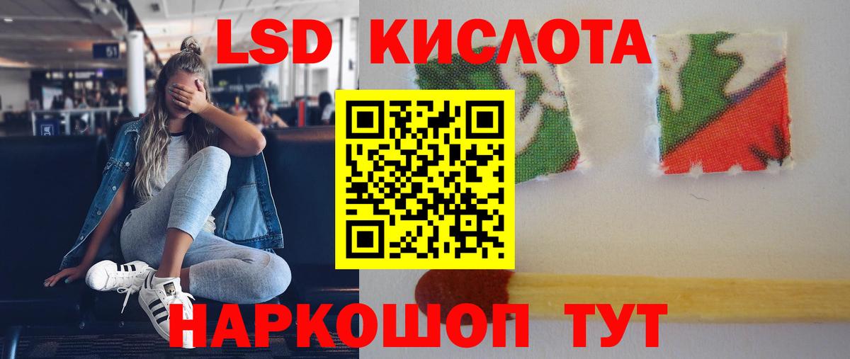 Лсд 25 экстази ecstasy Абакан
