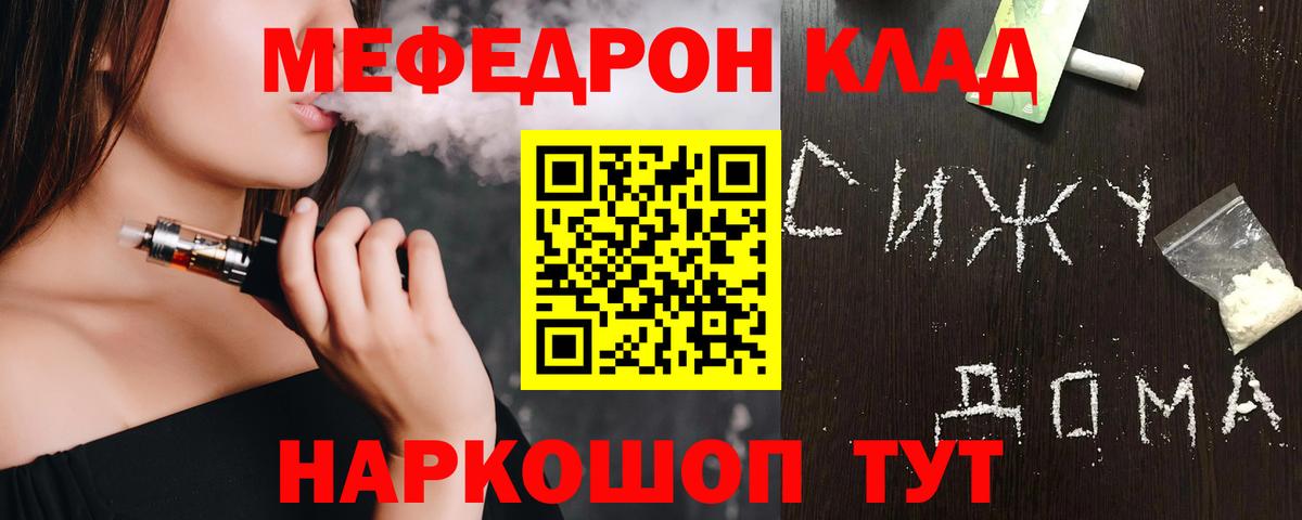 Мефедрон мука Абакан