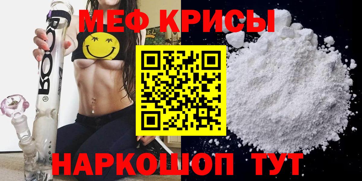 МЕФ  Мефедрон 4 MMC  Вход с VPN  Меф мука  где можно купить наркотик  Абакан 